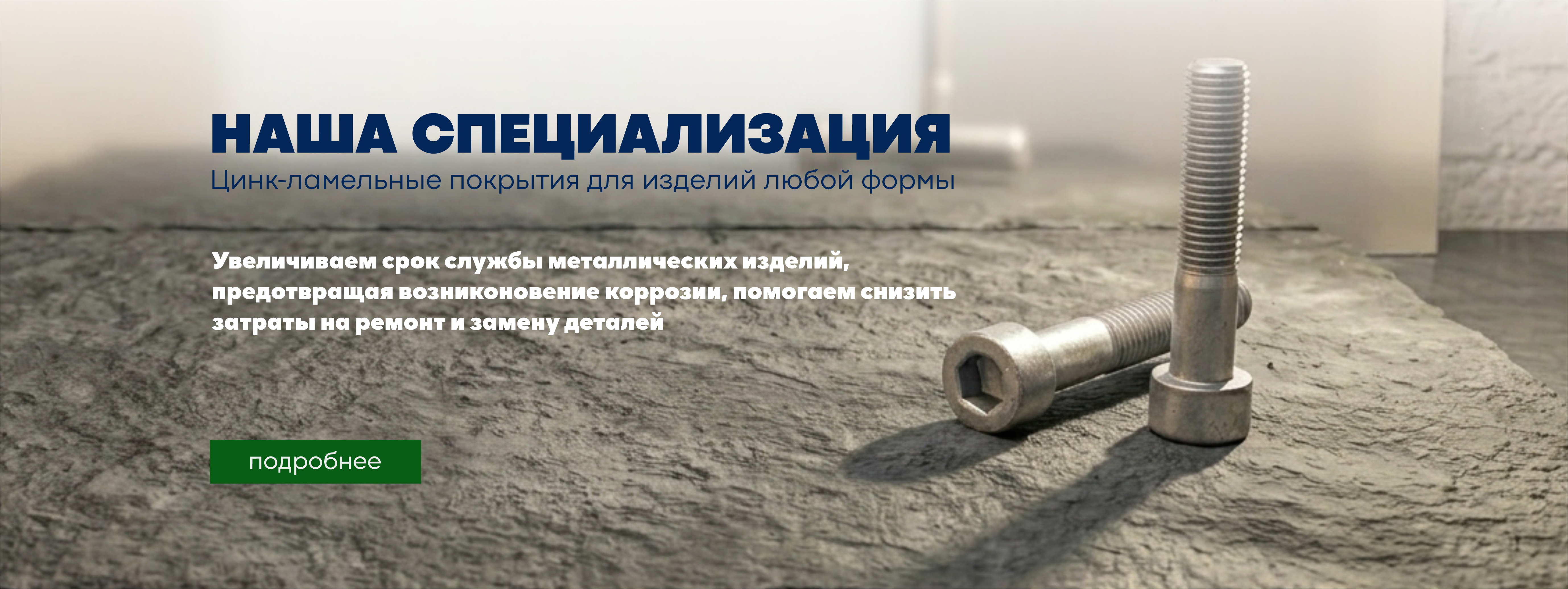 Специализация
